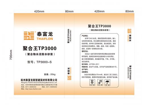 聚合王TP3000
